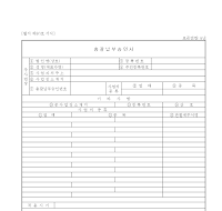 총괄납부승인서 총괄납부승인서